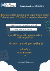 Online session for Hindi Teachers
